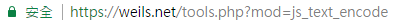 Is this site secured?